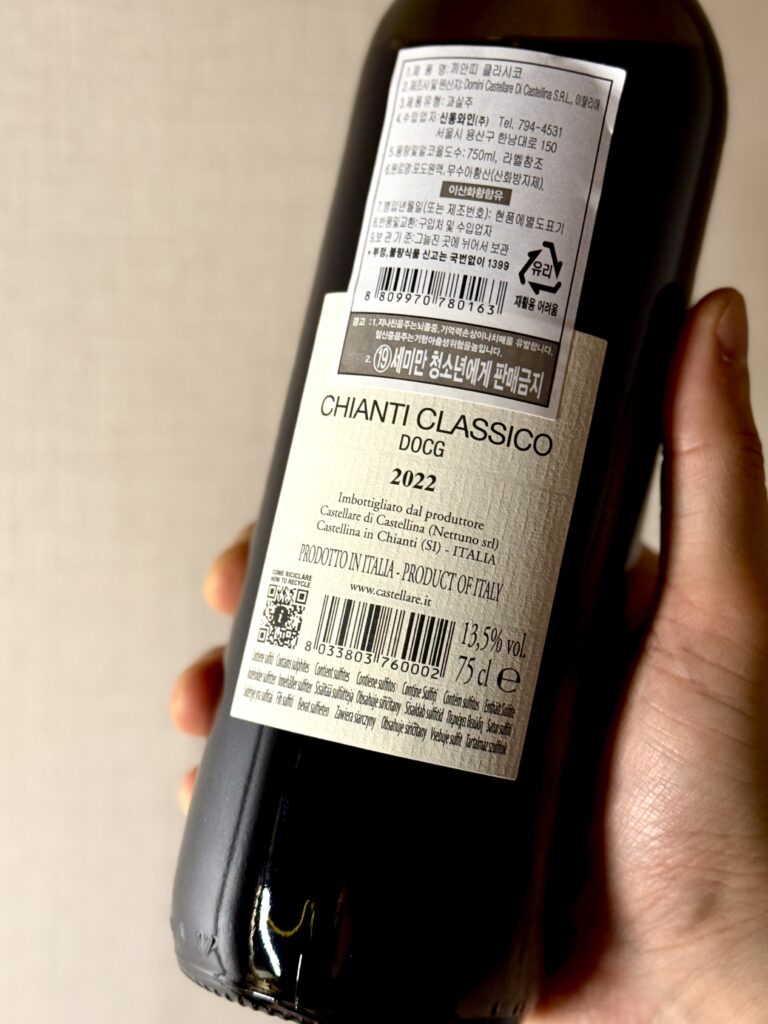 카스텔라레 디 카스텔리나, 키안티 클라시코 2022 이탈리아 Castellare di Castellina, Chianti Classico 